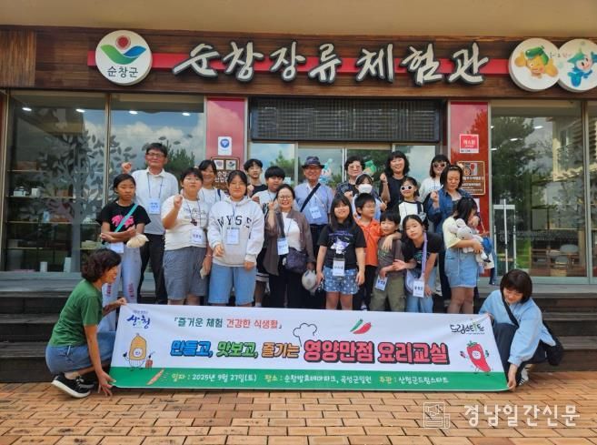 산청군 드림스타트, 영양만점 요리교실 운영