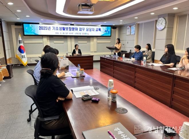 산청군, 기초생활보장담당 교육 실시