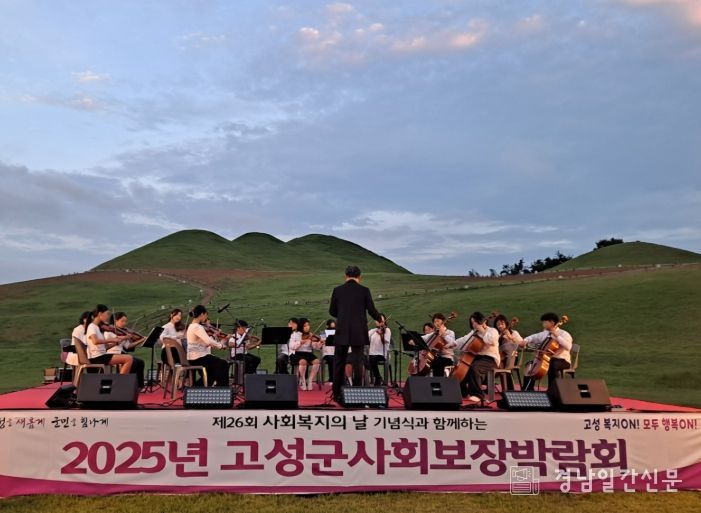 고성군청소년센터“온” 현악3중주-ON악단 지역 사회 공헌