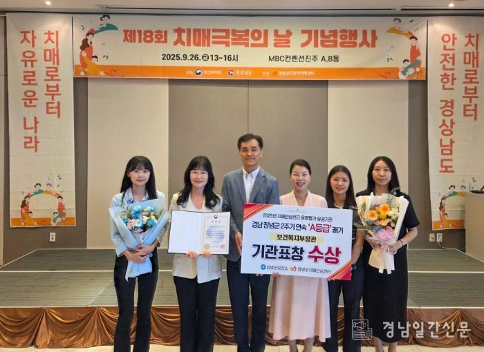 치매안심센터 운영평가 2주기 연속 A등급 수상