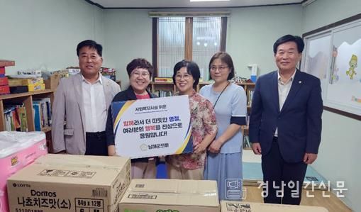 남해군의회는 추석 명절을 앞둔 9월 18일 관내 아동복지시설인 창선지역아동센터 아바의 집을 방문했다.