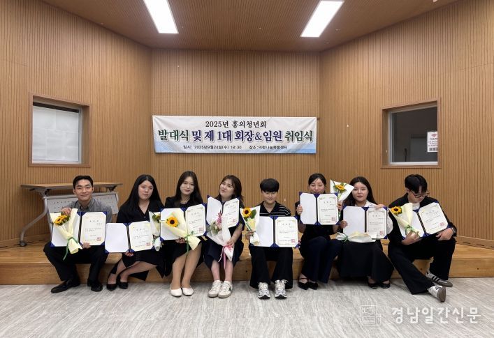 의령군 홍의청년회 창립 발대식 개최