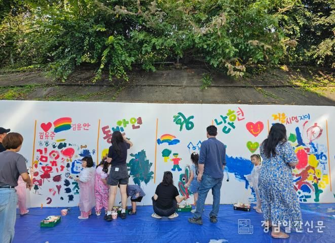 합천군육아지원센터, 가족과 함께하는『즐거운 우리 센터, 우리가 꾸며요』벽화그리기