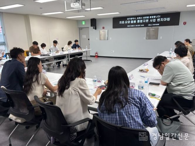 김해시 통합돌봄 우수사례 벤치마킹