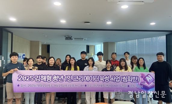 김해시, ‘청년 1인 크리에이터 육성사업’