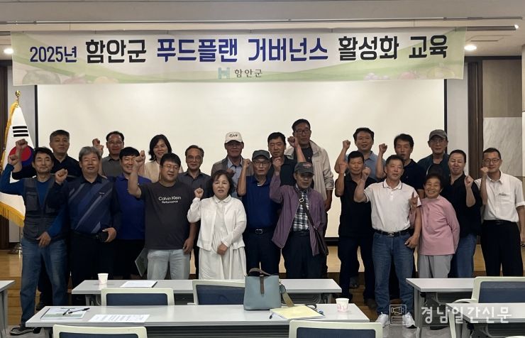 함안군, 공공급식 생산농가 대상 교육 실시