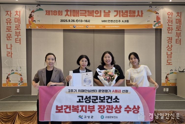 전국 운영 평가 A등급 보건복지부 장관상 수상