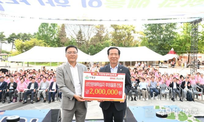 삶과 배움이 하나되는 온이음, 제17회 거창평생학습축제