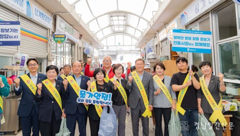 합천군, 2025년 추석 명절 대비 물가대책위원회 개최