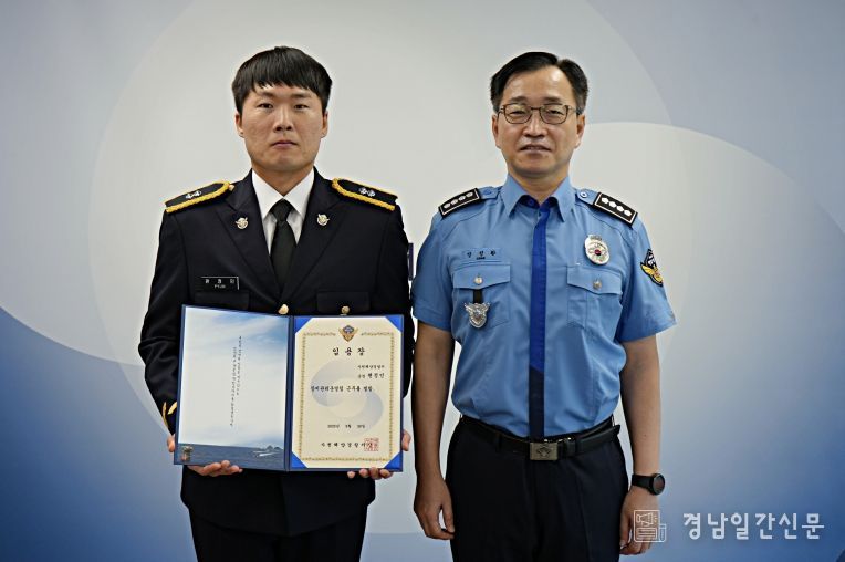 사천해양경찰서 251기 임용식 가져