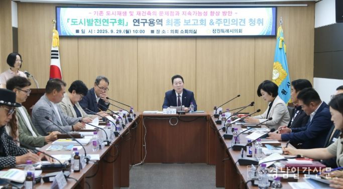 공공 인프라 개선, 친환경 요소 접목 등 연구용역 최종보고회