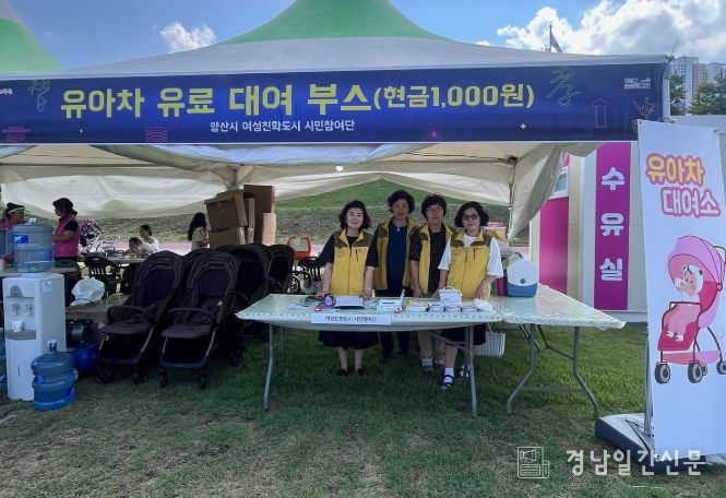 유아차 유료 대여부스 운영