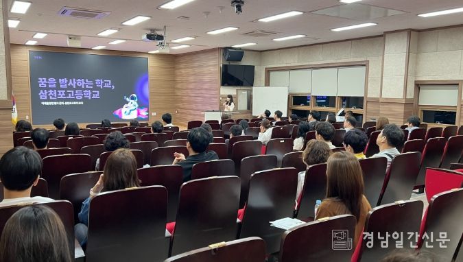 사천시 삼천포고, 진주 지역 첫 신입생 입학설명회