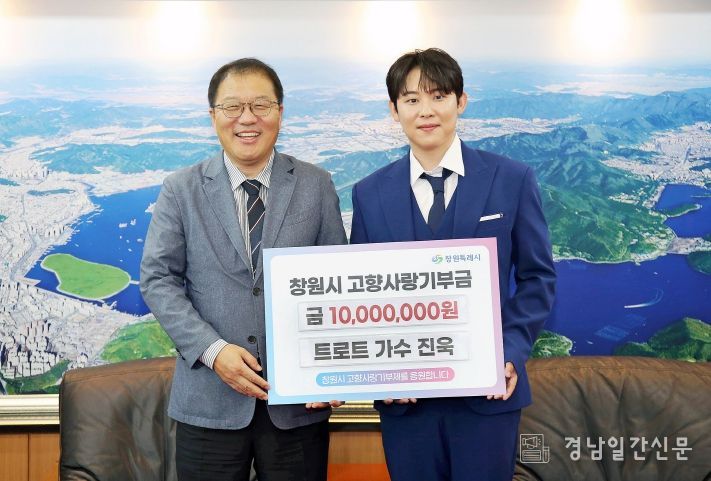 왼쪽부터 장금용 창원특례시장 권한대행, 가수 진욱