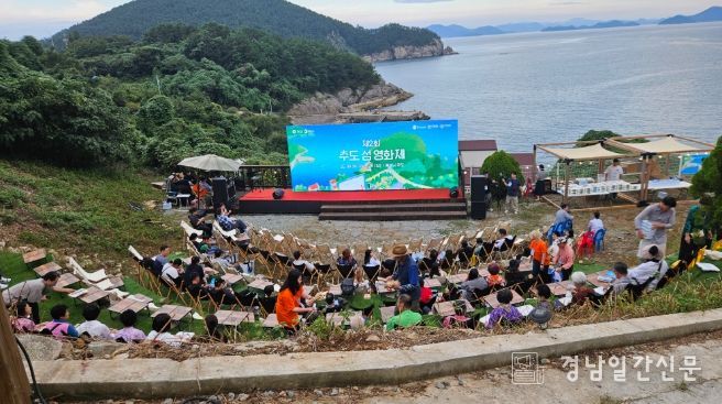 추도섬영화제