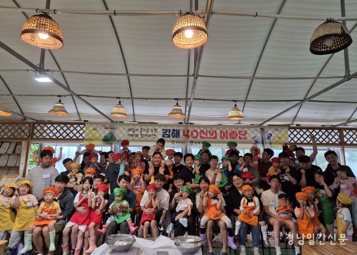 40인의 아빠단·인구정책 티타임·행복배움터 ‘주목’