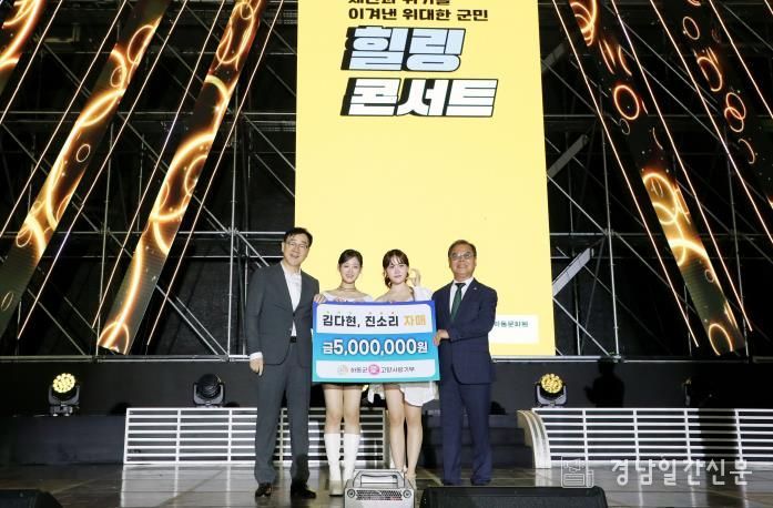 하동군 청학동 국악자매 김다현·진소리, 고향사랑기부 5백만 원 동참