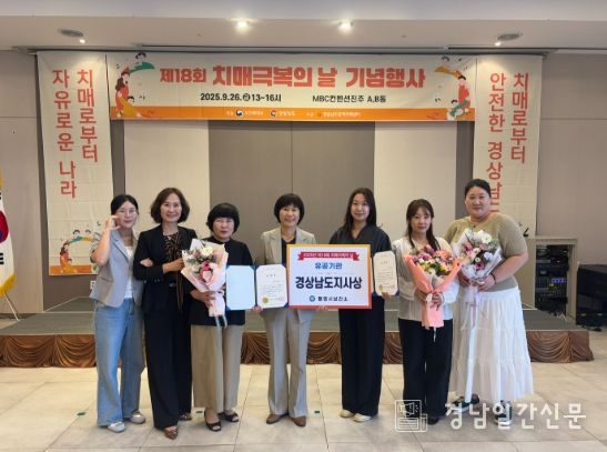 통영시, 2025년 치매예방관리 우수 성과