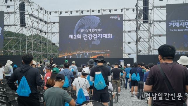 거제시보건소, 제2회 거제시 건강걷기대회