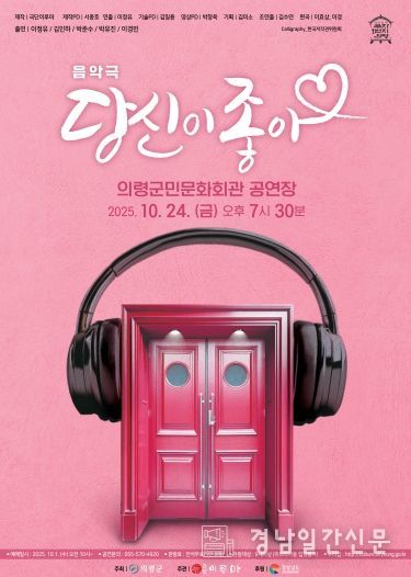 공연 음악극 당신이 좋아