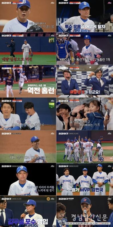 사진 제공|JTBC ‘최강야구’
