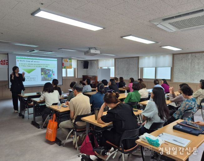고성군, 여성친화도시 역량강화 교육