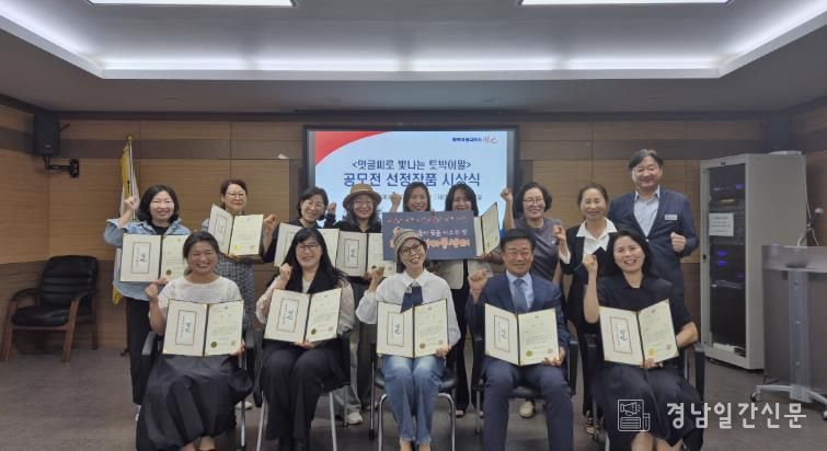 창원특례시, 지역어와 쉬운 우리말로 한글날 알리다(공보관) (1)_멋글씨로 빛나는 토박이말 공모전 시상식