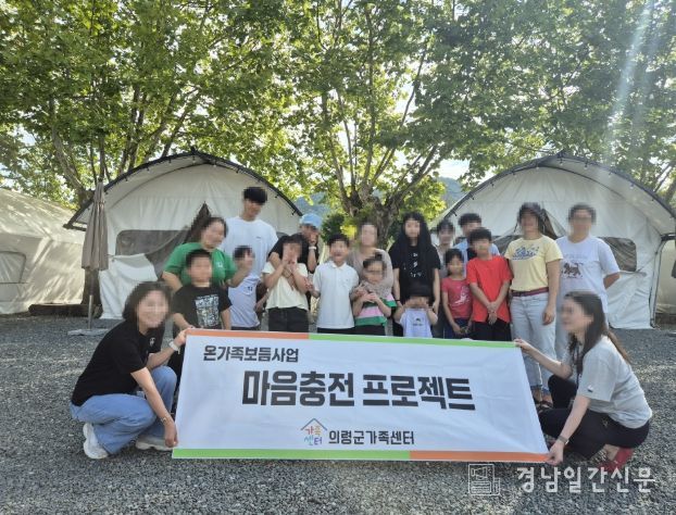 ‘웃음가득 힐링 가족캠프 진행’