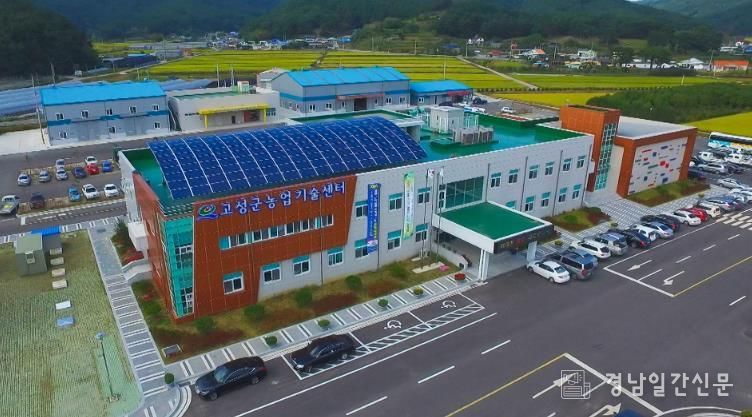 고성군 농업기술센터