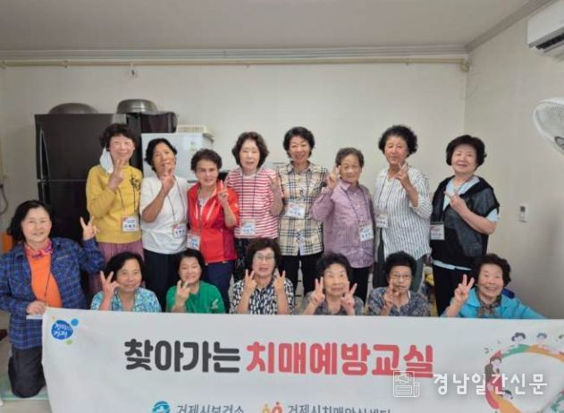 거제시 찾아가는 치매안심경로당, 기억과 마음을 다시 챙기다