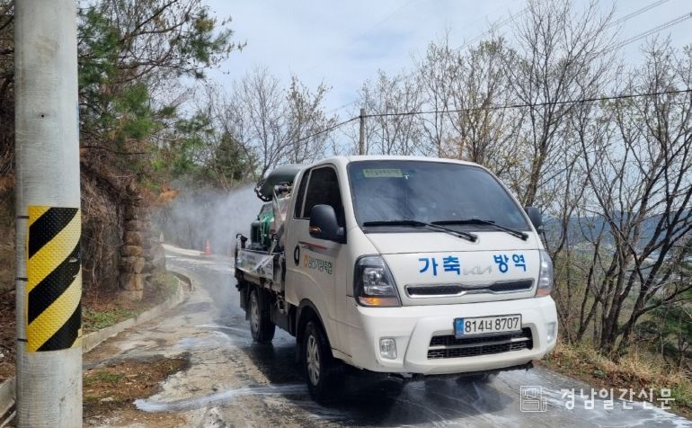 가축전염병 차단방역