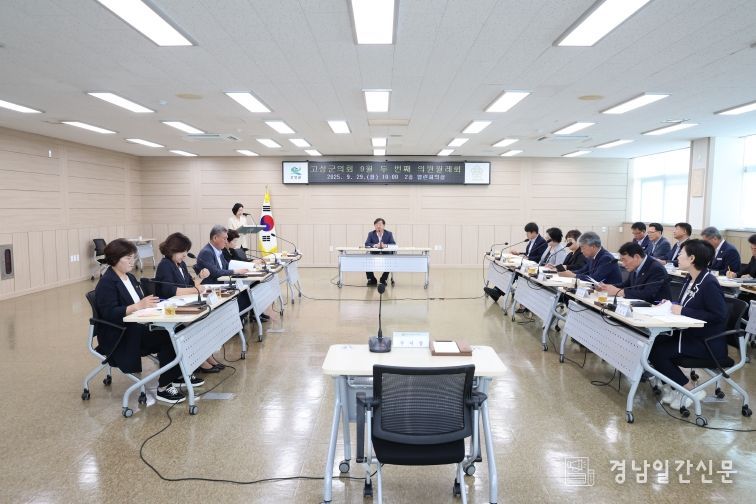 고성군의회 9월 두 번째 의원 월례회