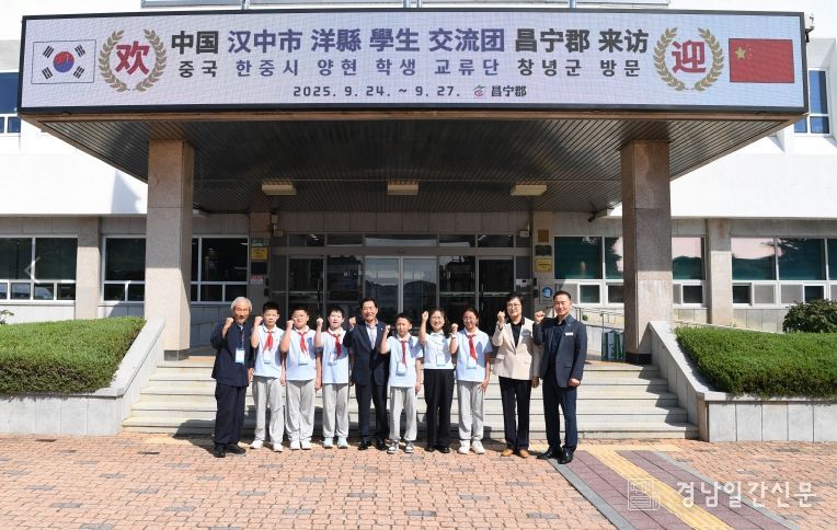 창녕군 한중시 학생 교류단 우리군 방문