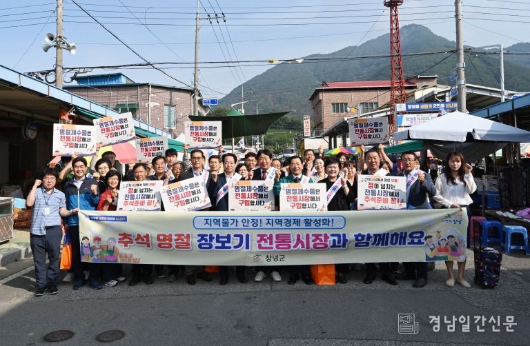 창녕군수 추석맞이 전통시장 방문