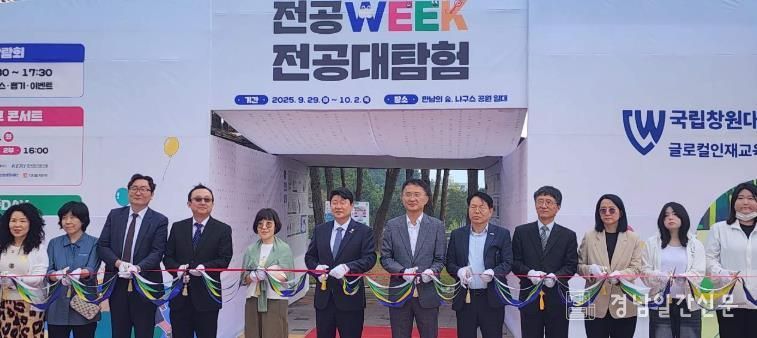 창원특례시, 청년들의 꿈을 응원하다