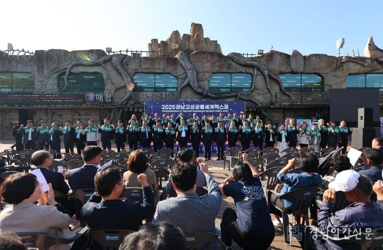2025경남고성공룡세계엑스포, 확실하게 차별화된 콘텐츠 준비
