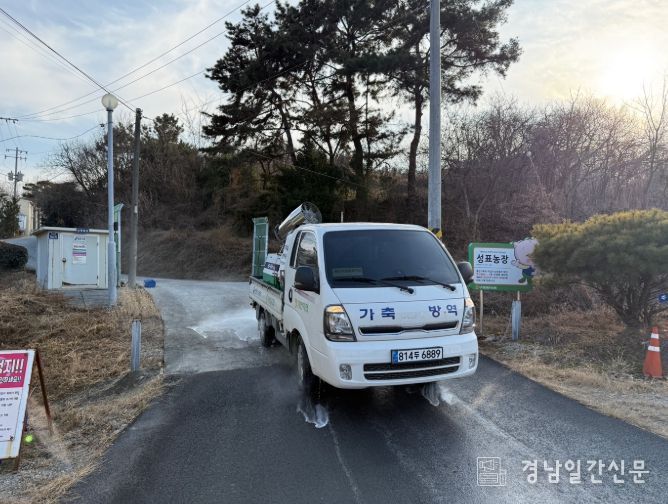 동절기 가축전염병 특별방역대책 추진