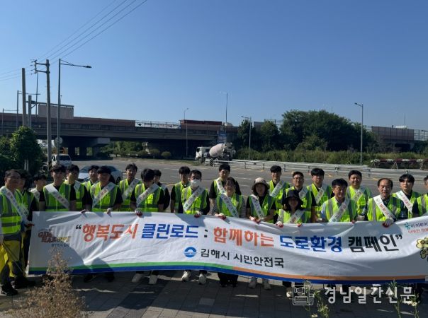 김해시, 추석맞이 도로 환경 대대적 정비