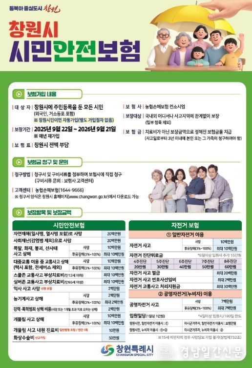 화상수술비 신규 추가, 개물림사고 보장범위 조정 등 보장 확대