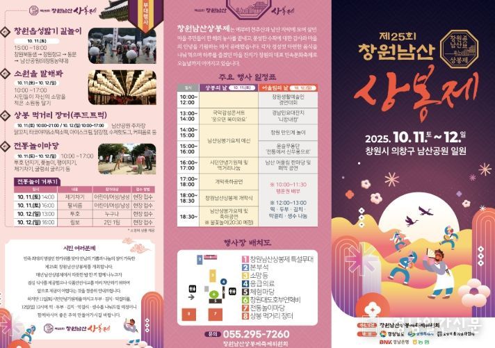 전통과 현대를 아우르는 창원의 대표 축제