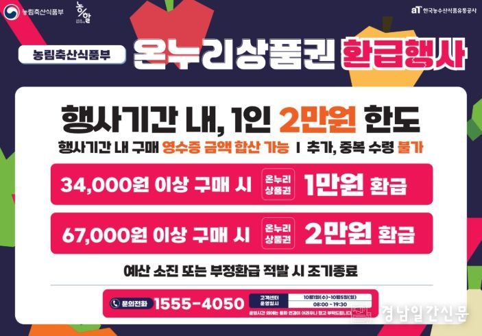 전통시장서 장보고, 온누리상품권 받아가세요!