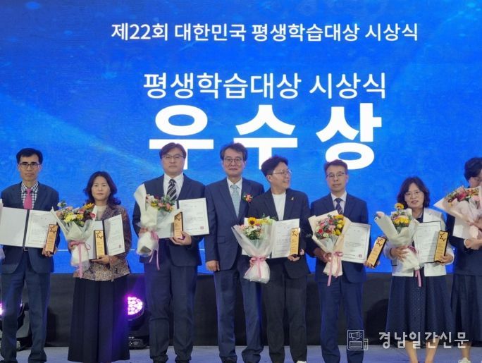 창원특례시, 제22회 대한민국 평생학습대상 우수상