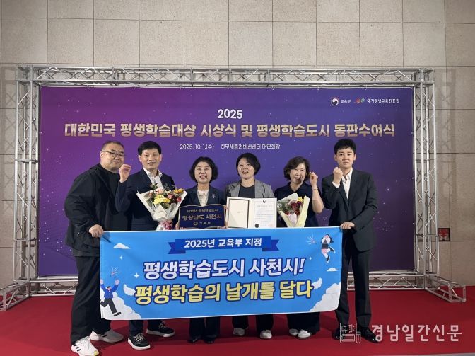 평생학습도시 신규 지정 증서와 동판 수여