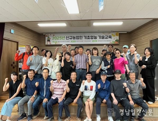 남해군, 신규농업인 기초영농기술교육