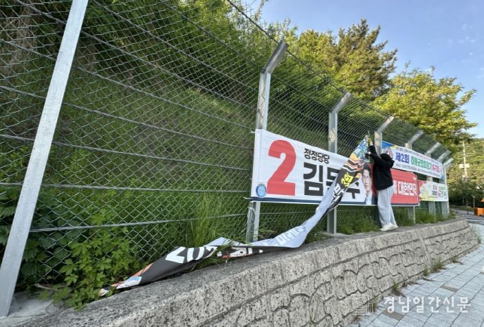 불법 현수막 점검