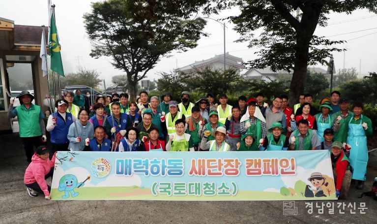 추석연휴 대비 국토대청소