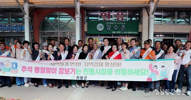 추석명절 장보기 행사