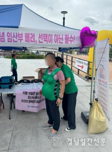 거제시보건소, 제2회 거제시 건강걷기대회 ‘임산부의 날 기념 배려 캠페인’ 홍보관 운영