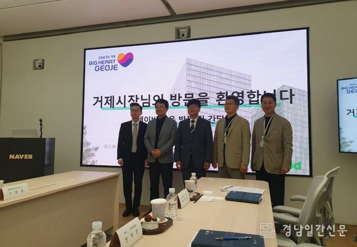 변광용 거제시장 네이버 클라우드 방문