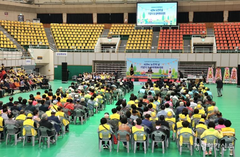 제29회 노인의날 기념식